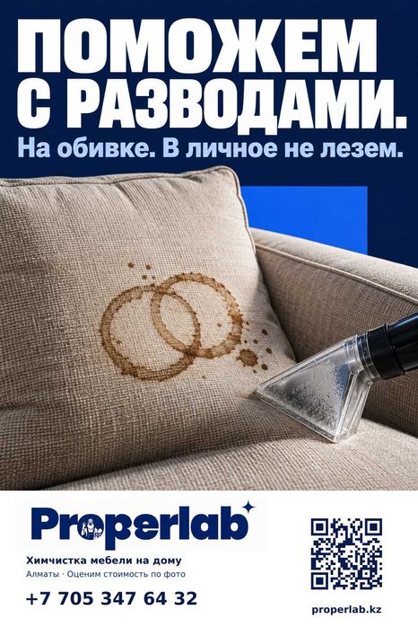 Химчистка Диванов Матрасов Стульев Кресел