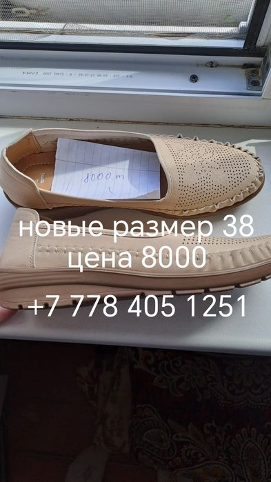 Женская одежда и обувь