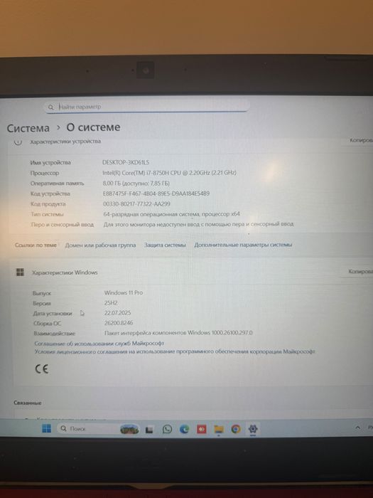 Ноутбук Acer Core I7 8th Gen