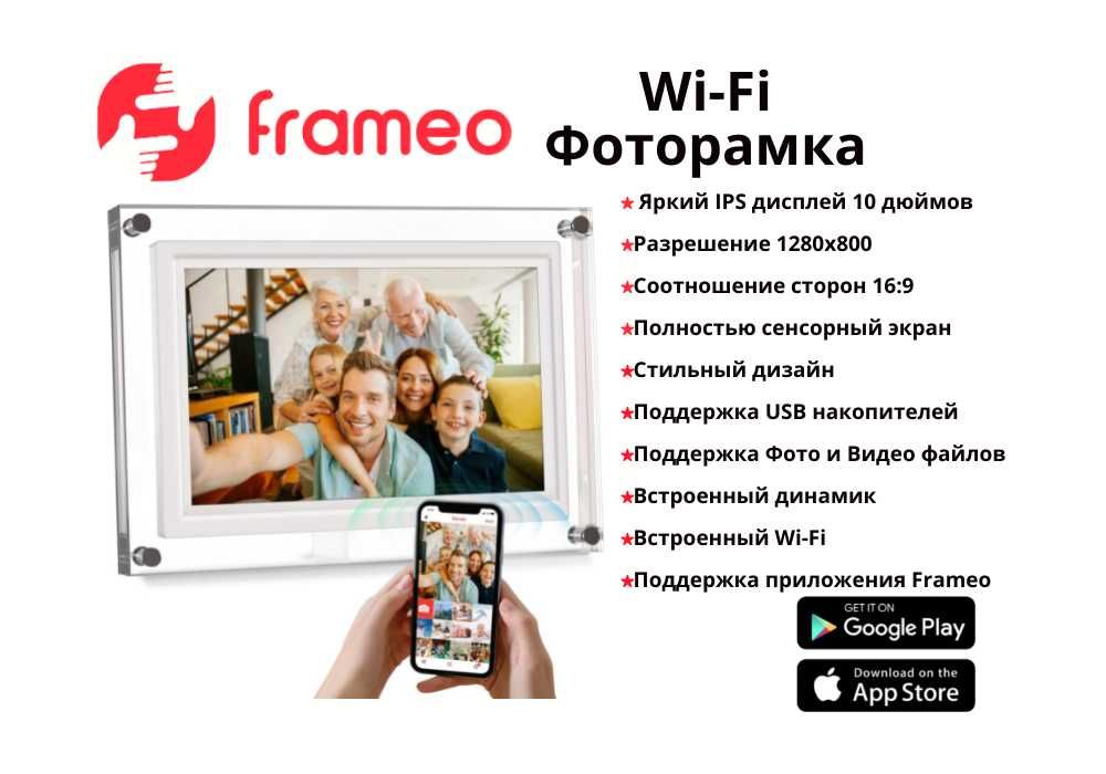 Стильная цифровая фоторамка 10 дюймов с корпусом из прозрачного акрила