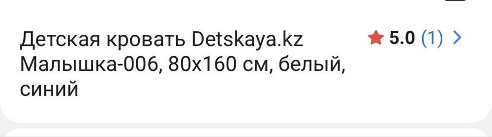 Продам детскую кровать!