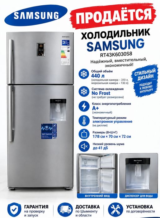 Продам холодильник