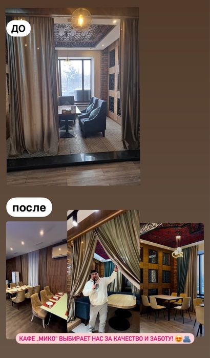 Стирка чистка штор тюль