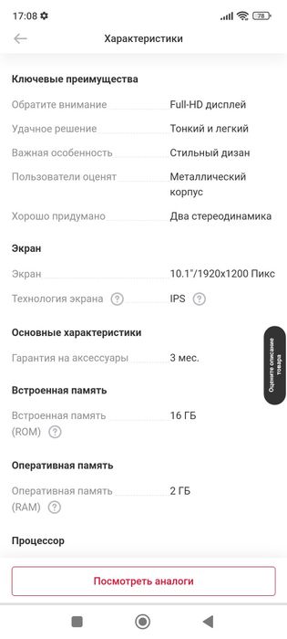 Продается срочно Huawei MediaPad T5