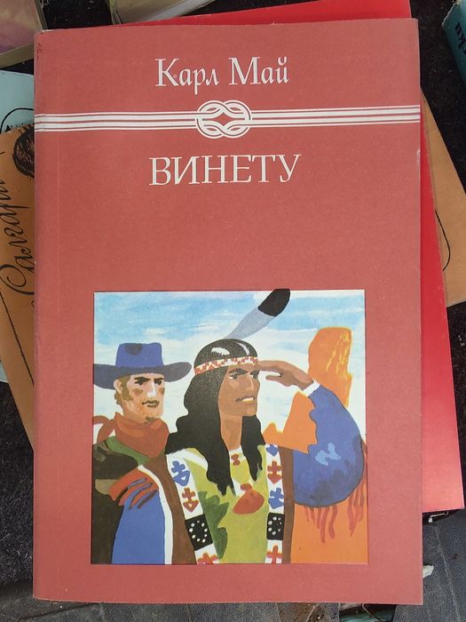 Продажба на Стари Книги – Литературна Класика и Ретро Издания
