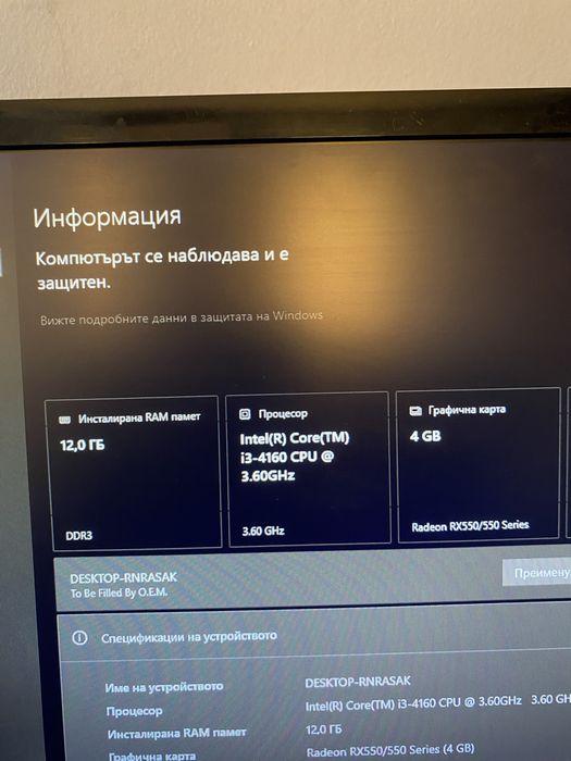 Продавам Геймръски компютър