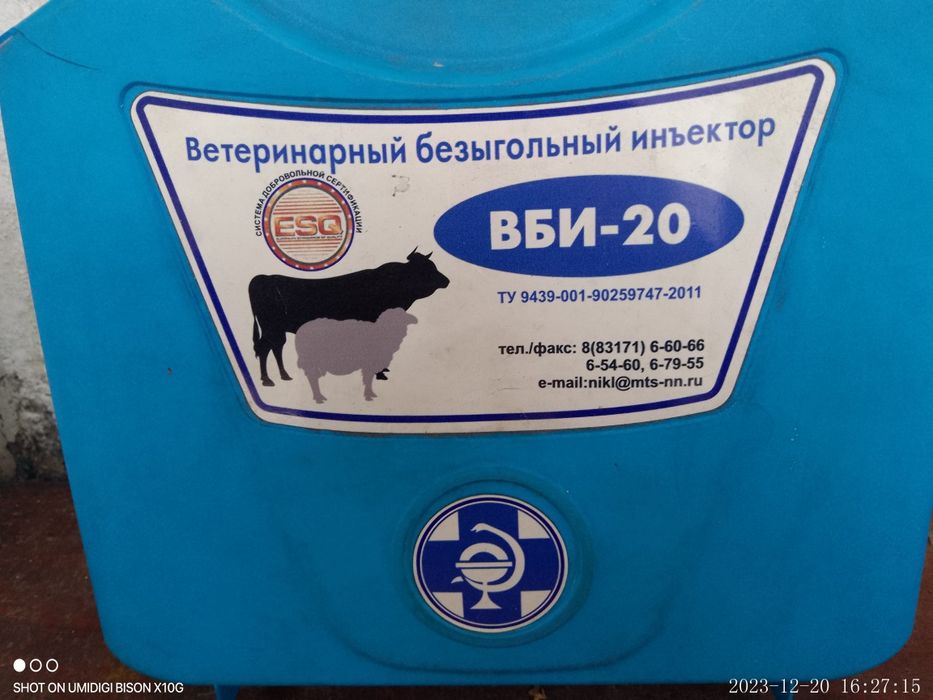 Ветеринарный безыгольный иньектор.