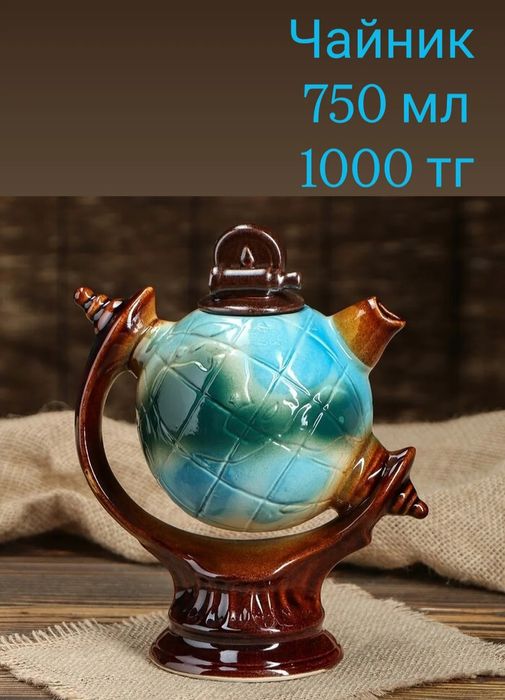 Чайники. Разные виды