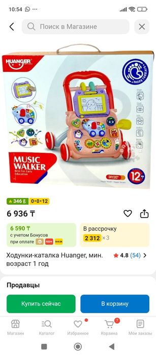 Продам ходунки в хорошем состоянии