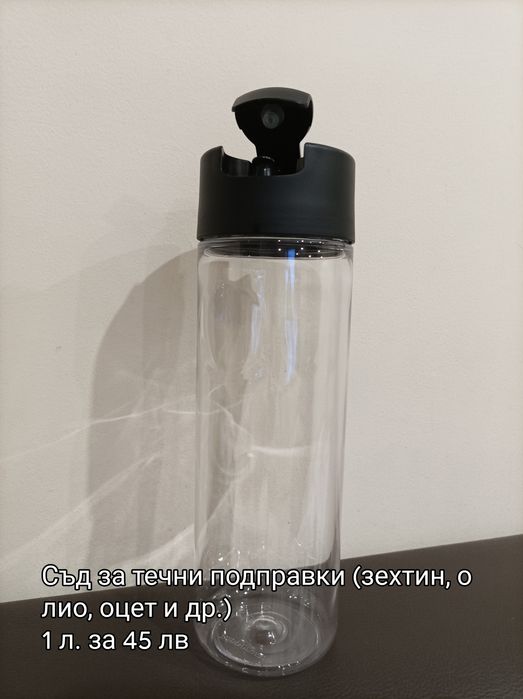 Разпродажба на съдове на Таперуер