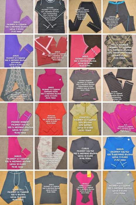 МЕРИНО вълна за деца