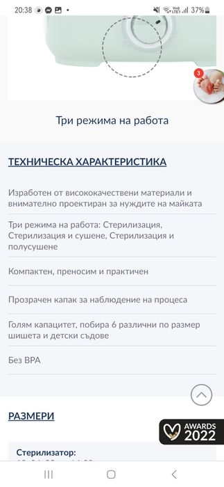 Стерилизатор Kikkaboo CLEO с опция сушене