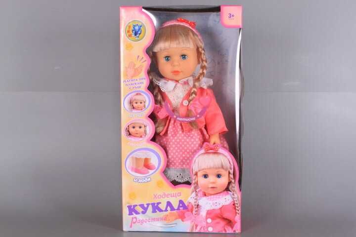 Кукла Радостина - ходеща и говореща  музикална кукла