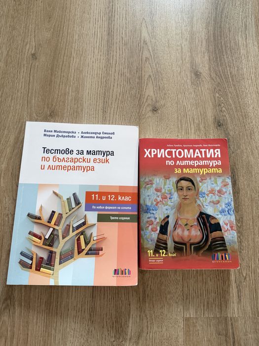 Продавам учебници
