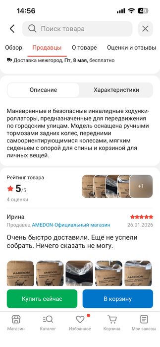 Ходунки для взрослых