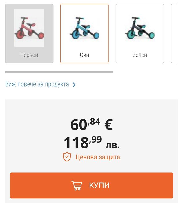 Детско колело 3 в 1 - Milly Milly Optimus  Розово
