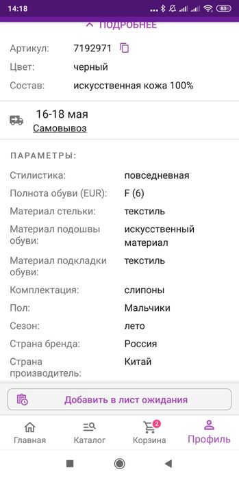 Мокасины на мальчика