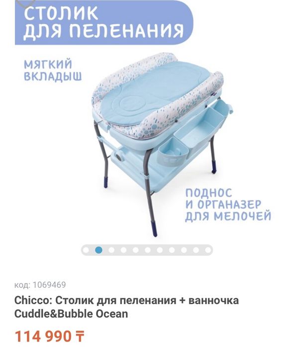 Ванночка для детей