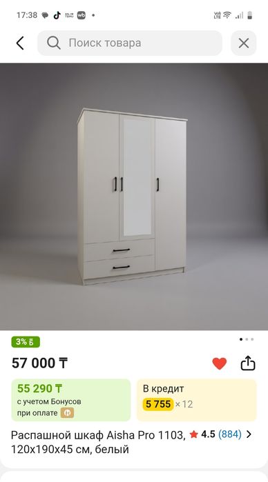 Продам шкаф 50.000 тг