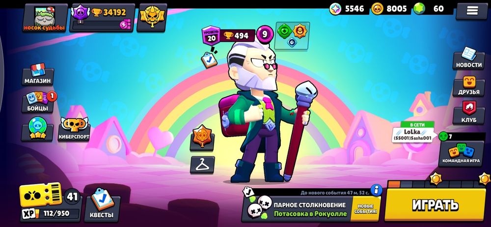 Бравл старка акк