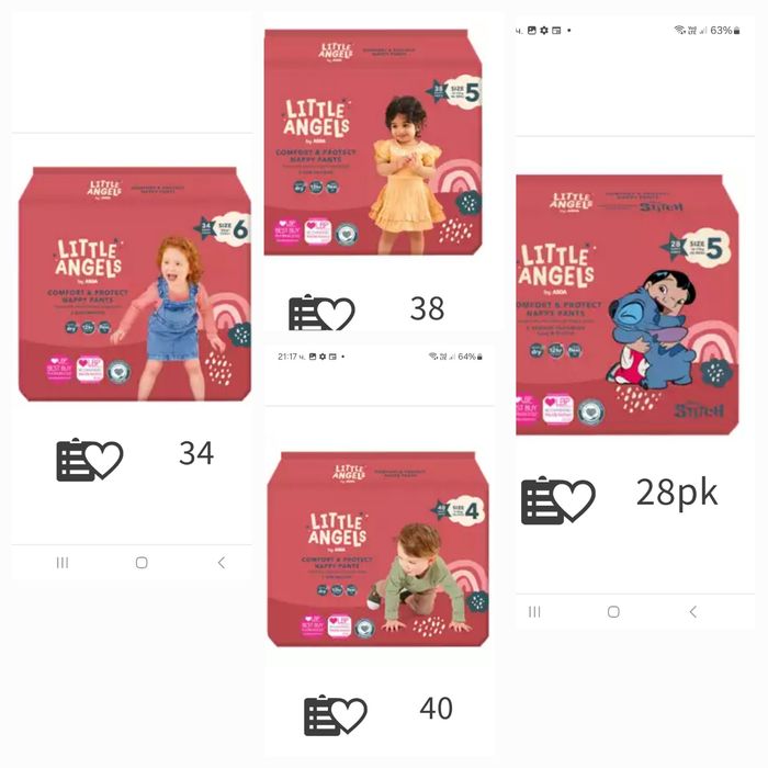 Продавам памперси Мамия и Литъл Енджъл