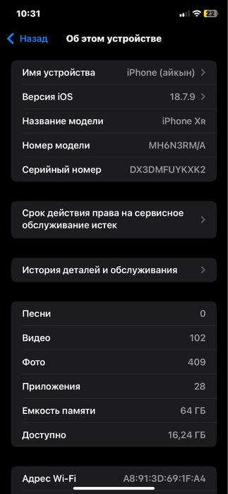 Айфон хр 64гб.