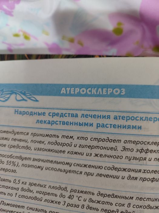 Энциклопедия здоровья
