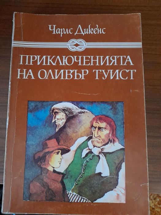 Стари книги на различни автори