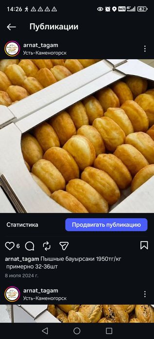 Выпечка на заказ