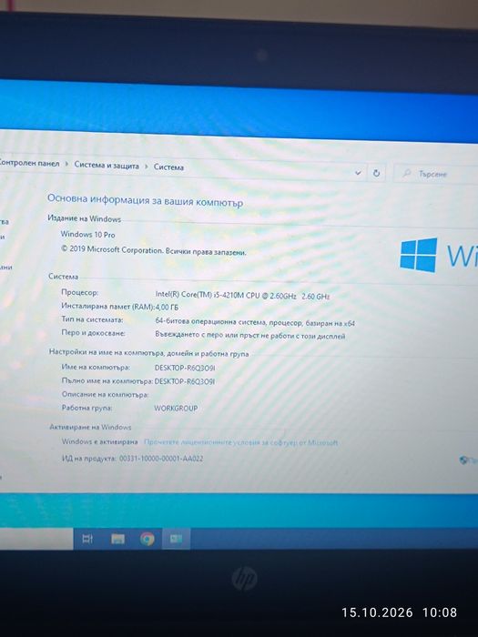 4- ядрел лаптоп HP 640G1  i5