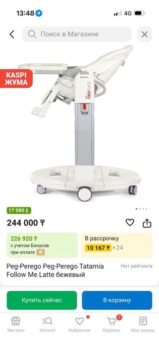 Стуля трансформер