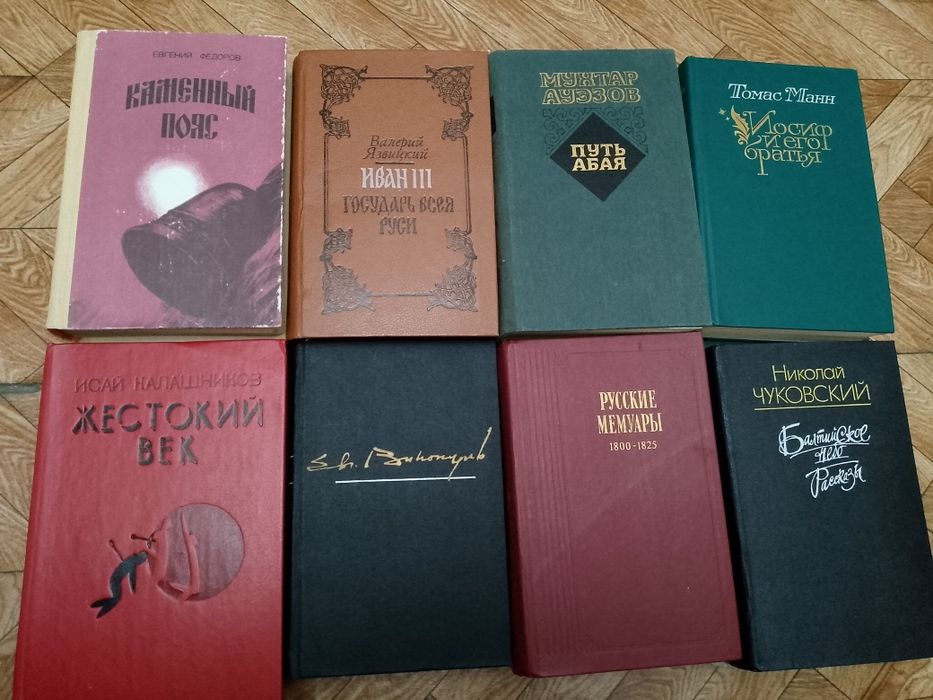 Книги из личной бтблиотеки