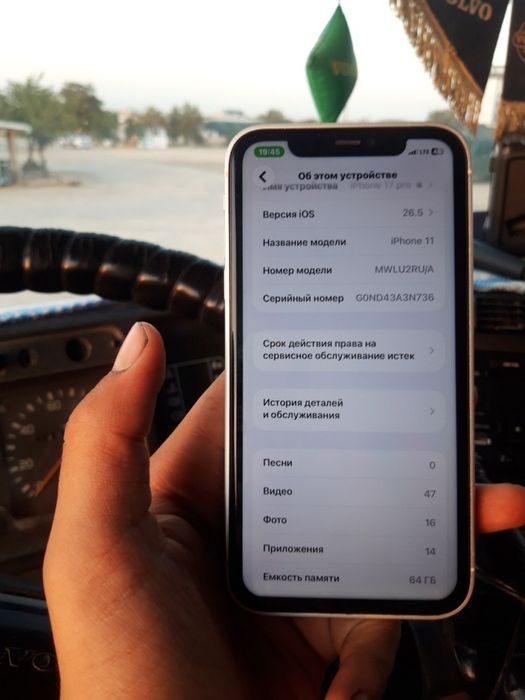 iphone 11 17 korpus qóyilgan