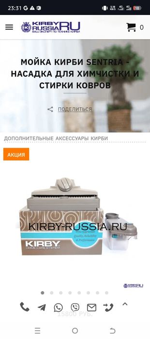 Kirby пылесос насадка