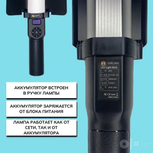 Led Lampa RGB Stic ZGRL 2000/ Светодиодная лампа / Доставка 24/7