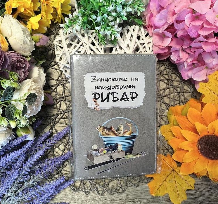 Персонализирани дневници