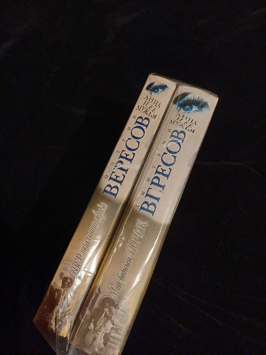 Дмитрий Вересов, книги