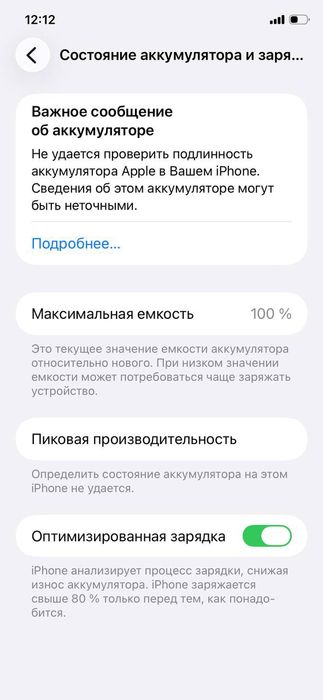 Iphone 11 oq yomkst 100% faqat batare almashgan joyi 128 tali