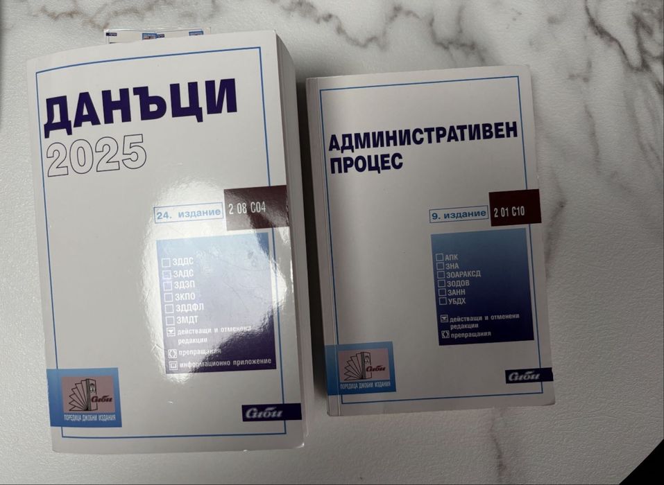 АПК, Данъци, НПК, ГПК