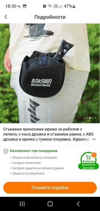 Кеп за мухарски риболов