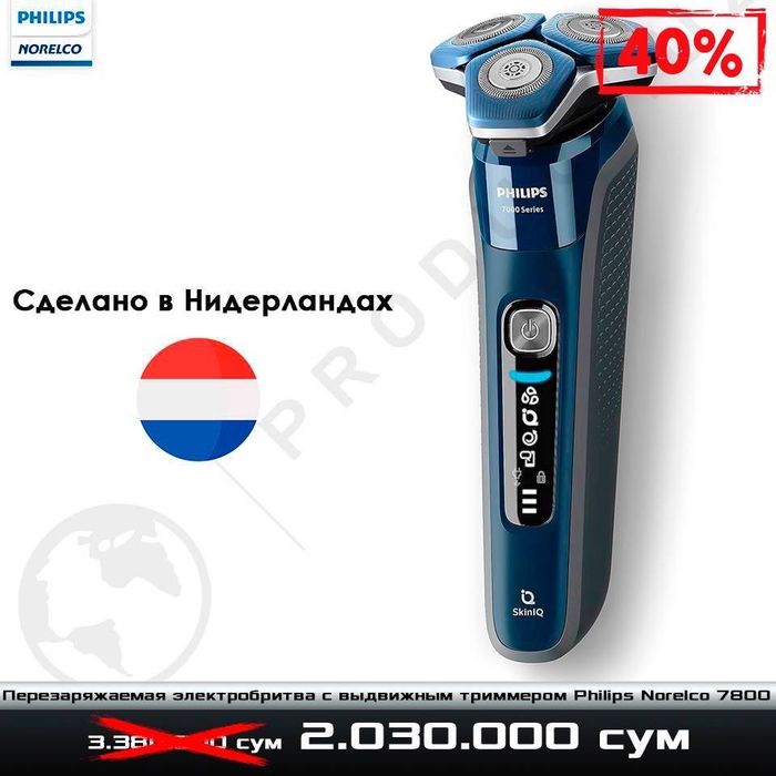 Перезаряжаемая электробритва Philips Norelco 7800