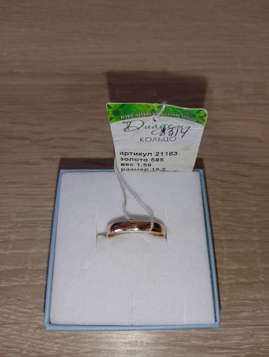 Продам классические обручальные кольца