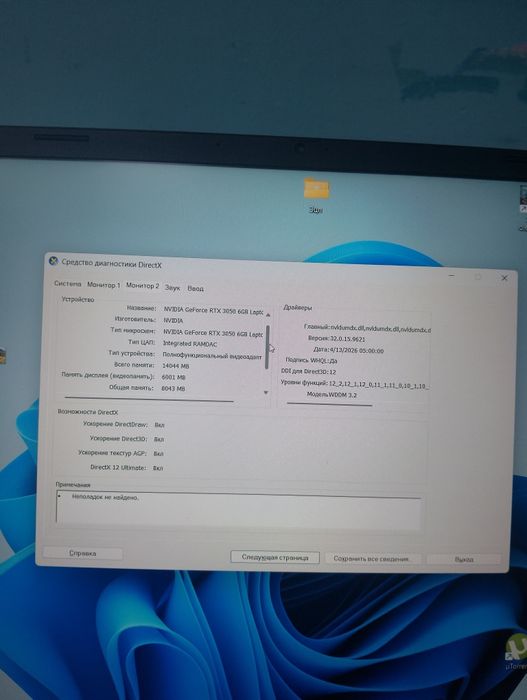 Игровой ноутбук acer nitro