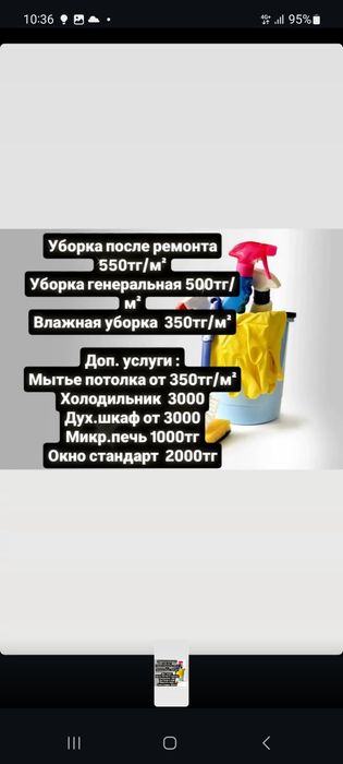 Уборка и химчистка мебели!