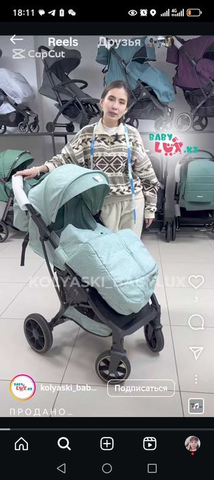 Детская коляска бу