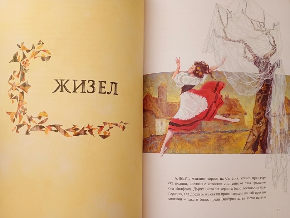 Детски книжки Дисни Хари Потър