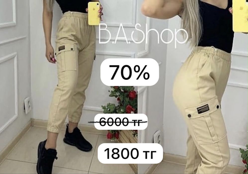Женская одежда кульсары