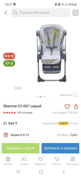 Срочно продаётся детский стол для кормления