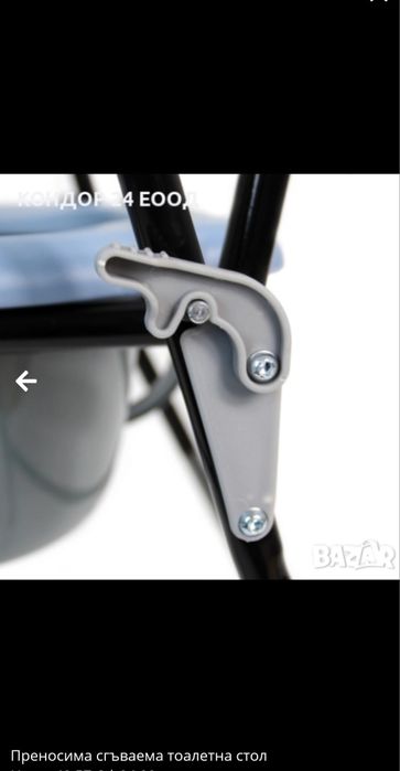Преносима сгъваема тоалетна стол