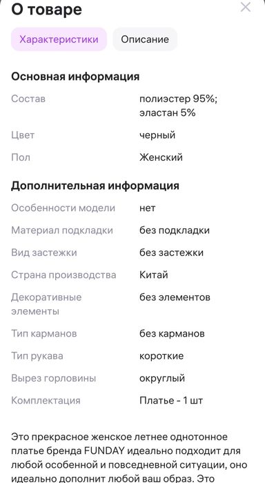 Платье 46-48 размер